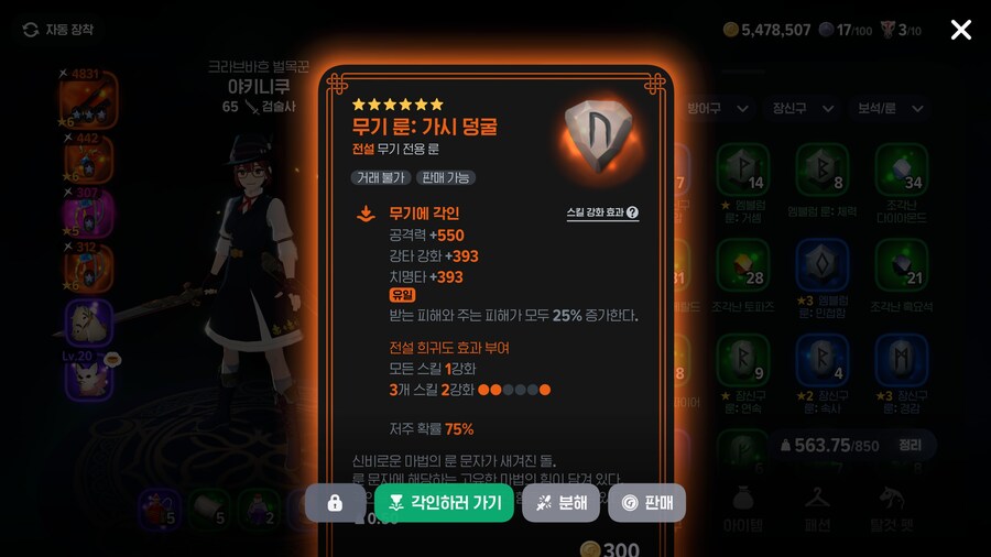 마비m) 엣 어비스 돌다 전설드랍됨_2.jpg