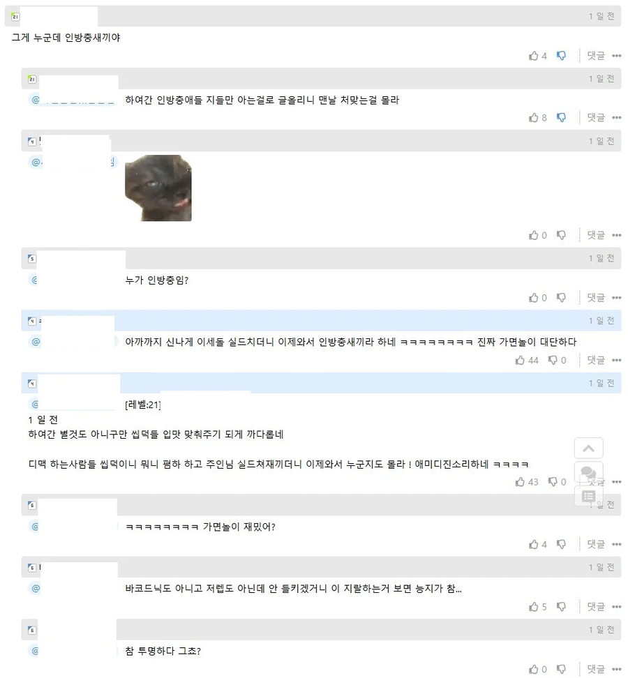 ㅇㅇㄱ) 팬들 여론조작 정황 개드립에서 계속 적발중_2.webp
