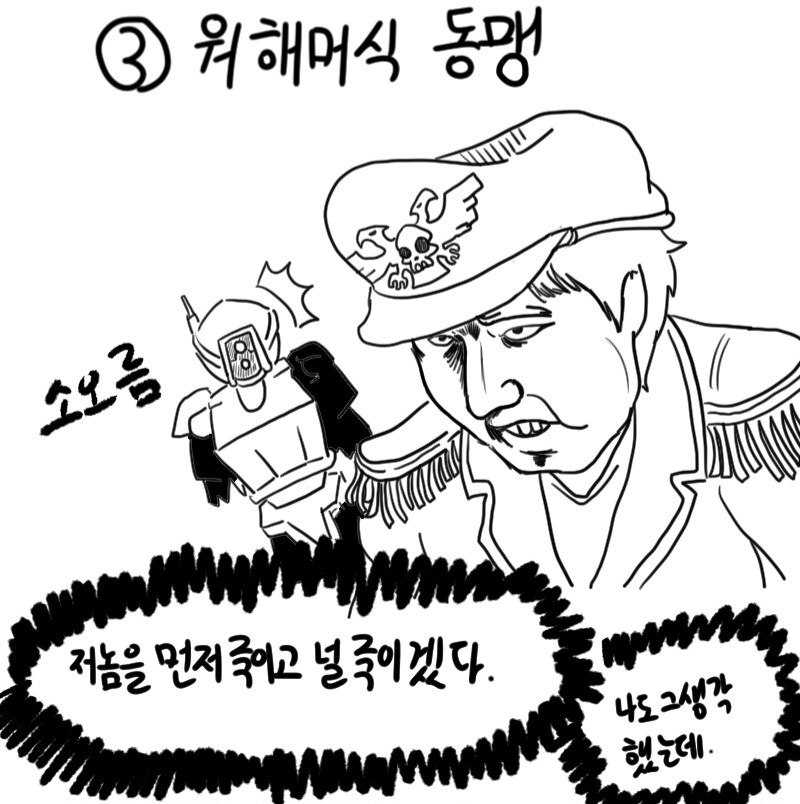 ㅇㅇㄱ) 지금 여성향쪽도 참전해서 공동전선이냐하는데_1.png