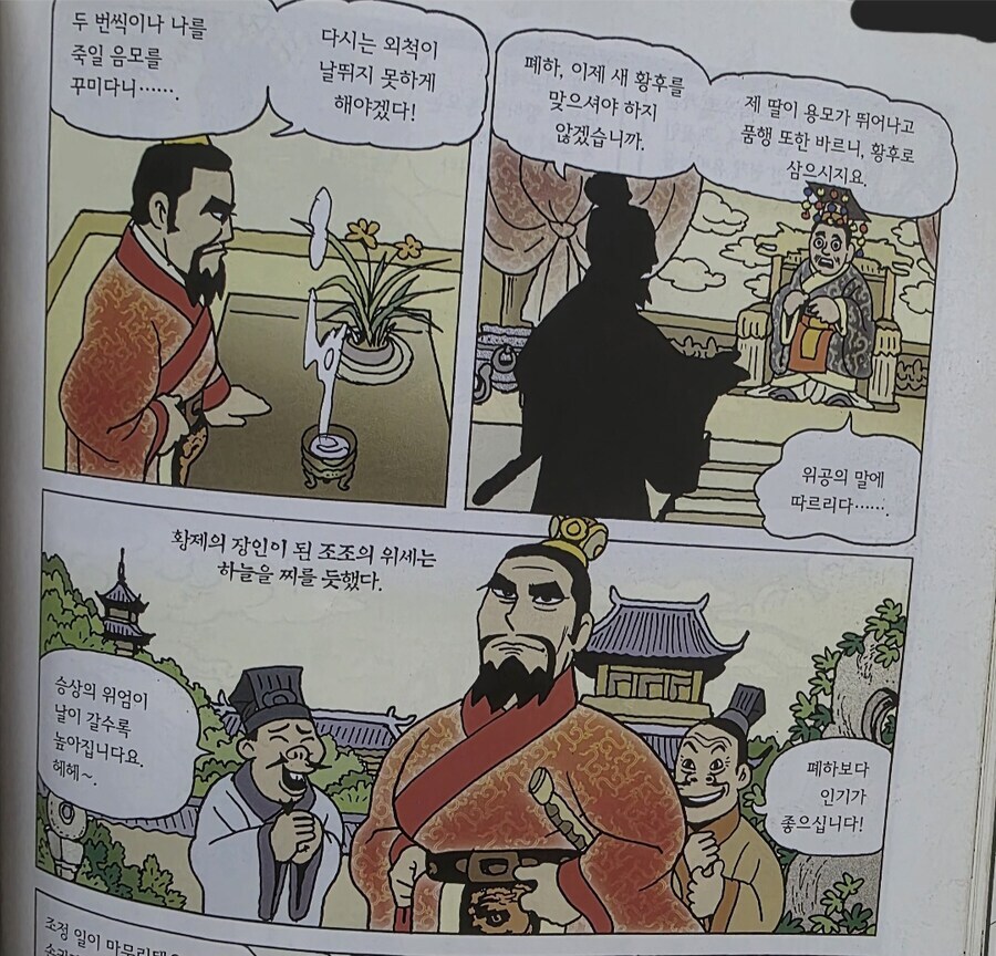 ?: 그 당시 딸은 출가하면 외인이다 그래서 반대함_2.jpg