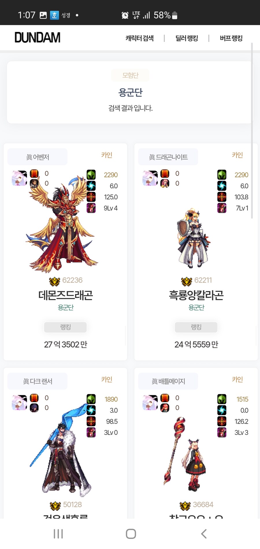 던파)3달차 뉴비 근황겸 질문_1.jpg