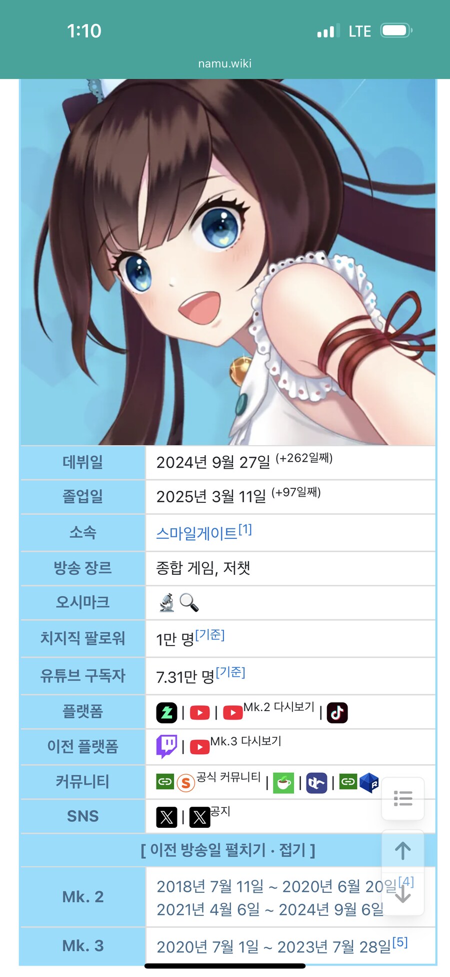 ㅇㅇㄱ) 뭐 버튜버 판을 깔아줘???_1.png