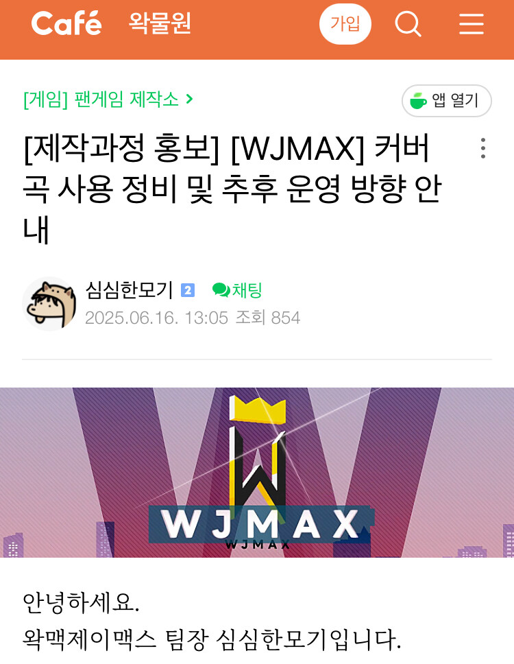 그 왁제이맥스인지 공지뜸_1.jpg