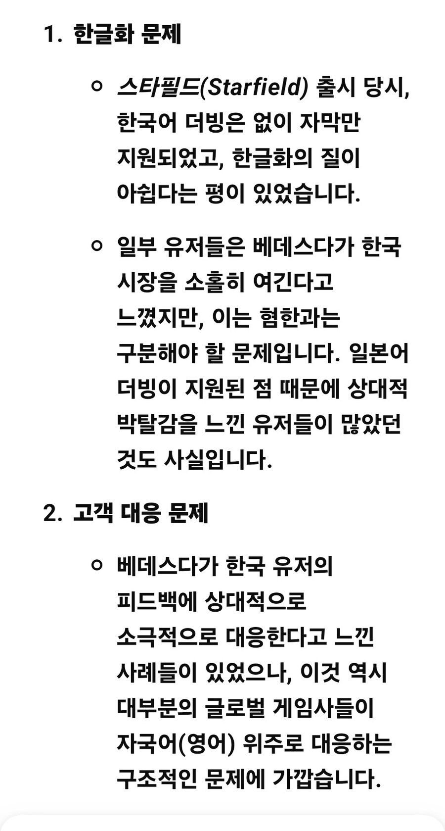 쳇 gpt의 오류..~_1.jpg