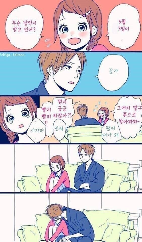 표현이 서툰 남자 만화_4.jpg