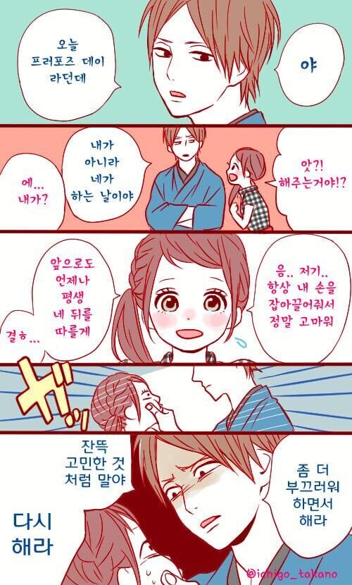 표현이 서툰 남자 만화_10.jpg