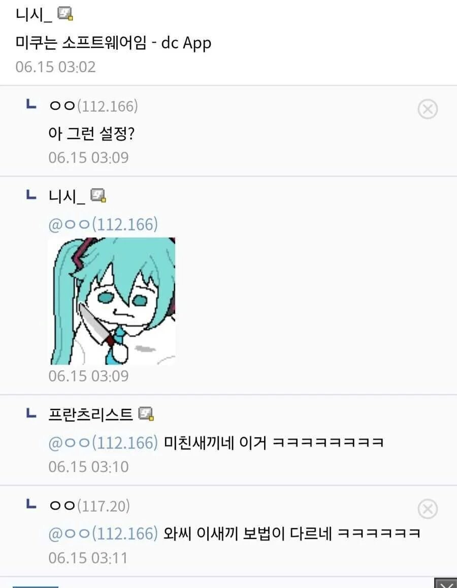 보카로 팬들을 긁으러 온 분탕_2.jpg