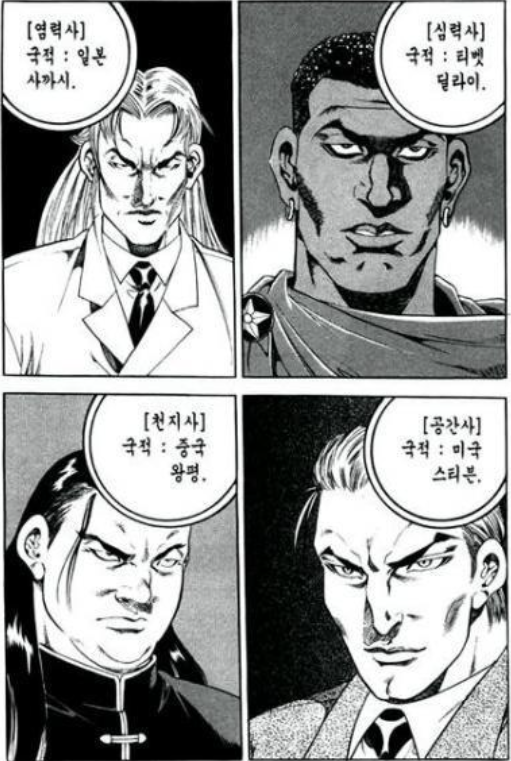 김성모식 세계 4대 정상회담.jpg_1.png