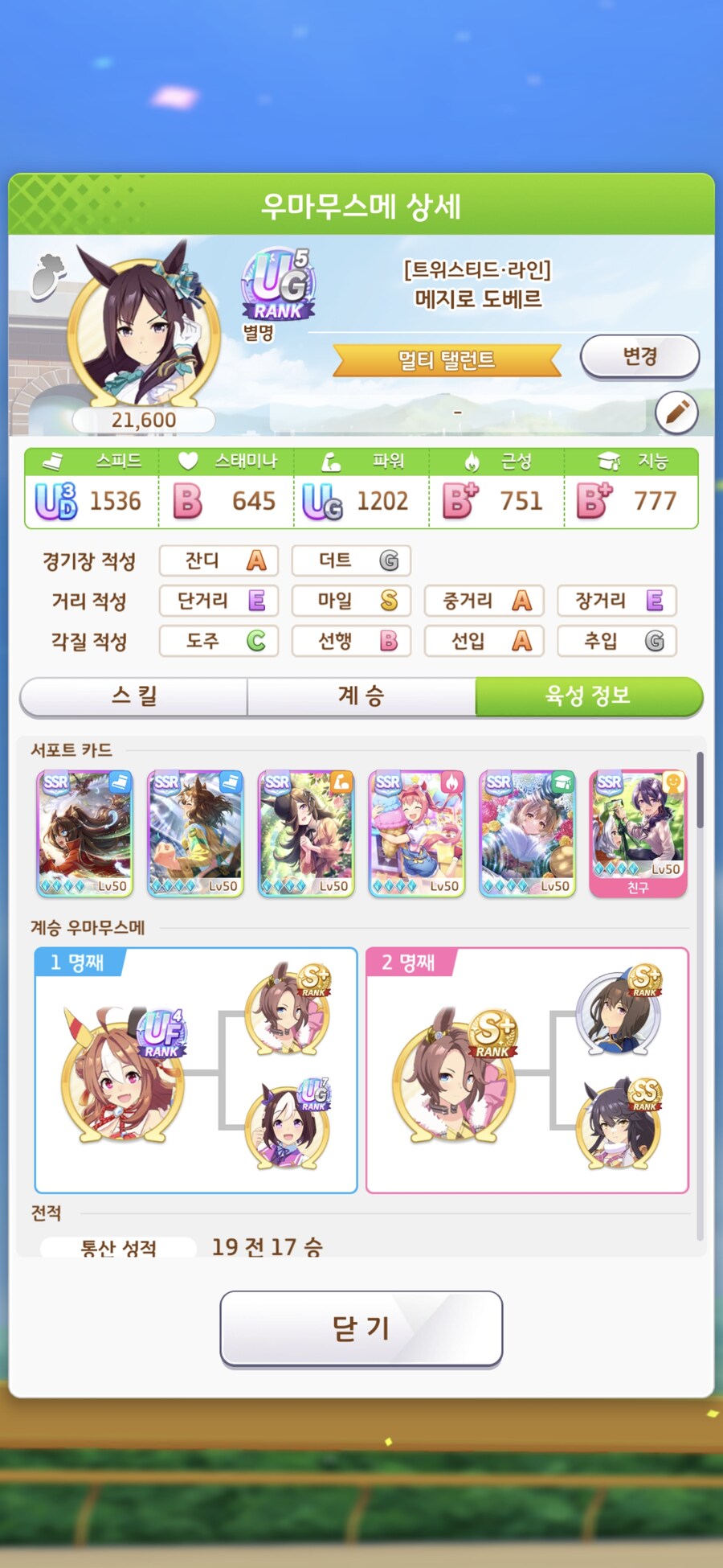 말딸),스압) 세 명이 오리라_11.jpg