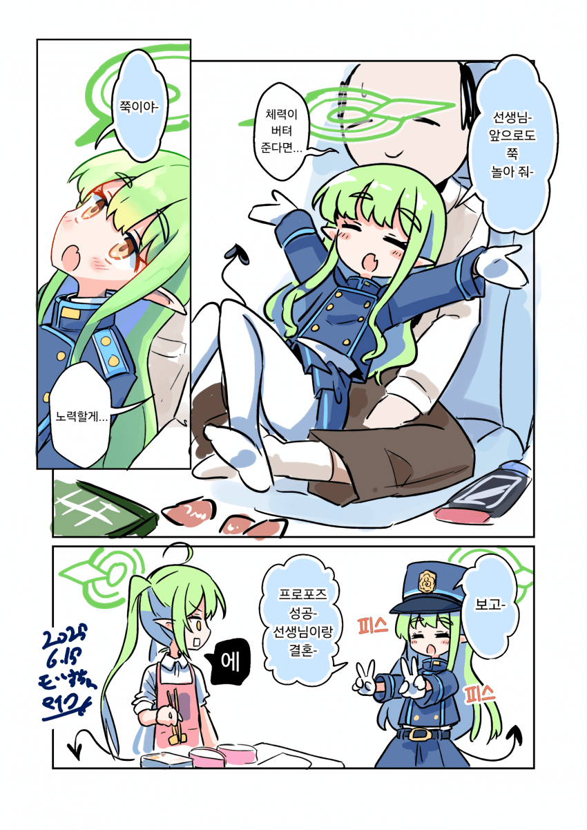 블루아카] 프로포즈 하는 히카리_1.png
