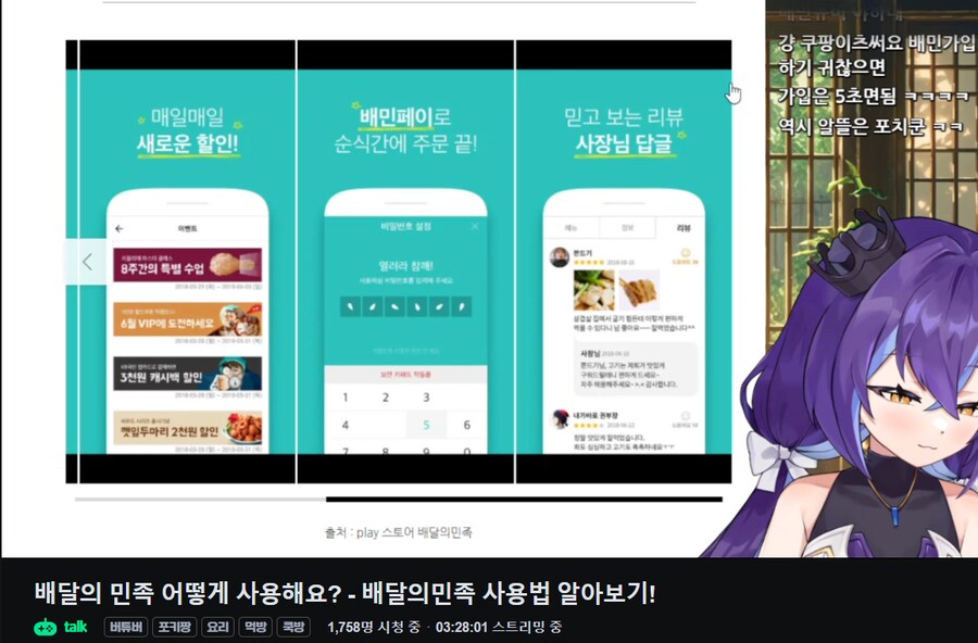 인방) 편의점 왕복 한시간 시골에 살다 도시로 온 버튜버의_1.png