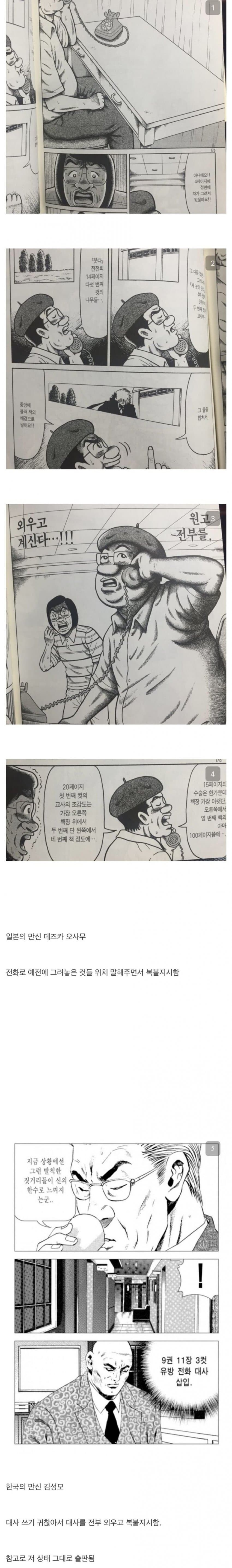 일본의 만신과 한국의 근신 ㄷㄷㄷㄷㄷ_1.jpg