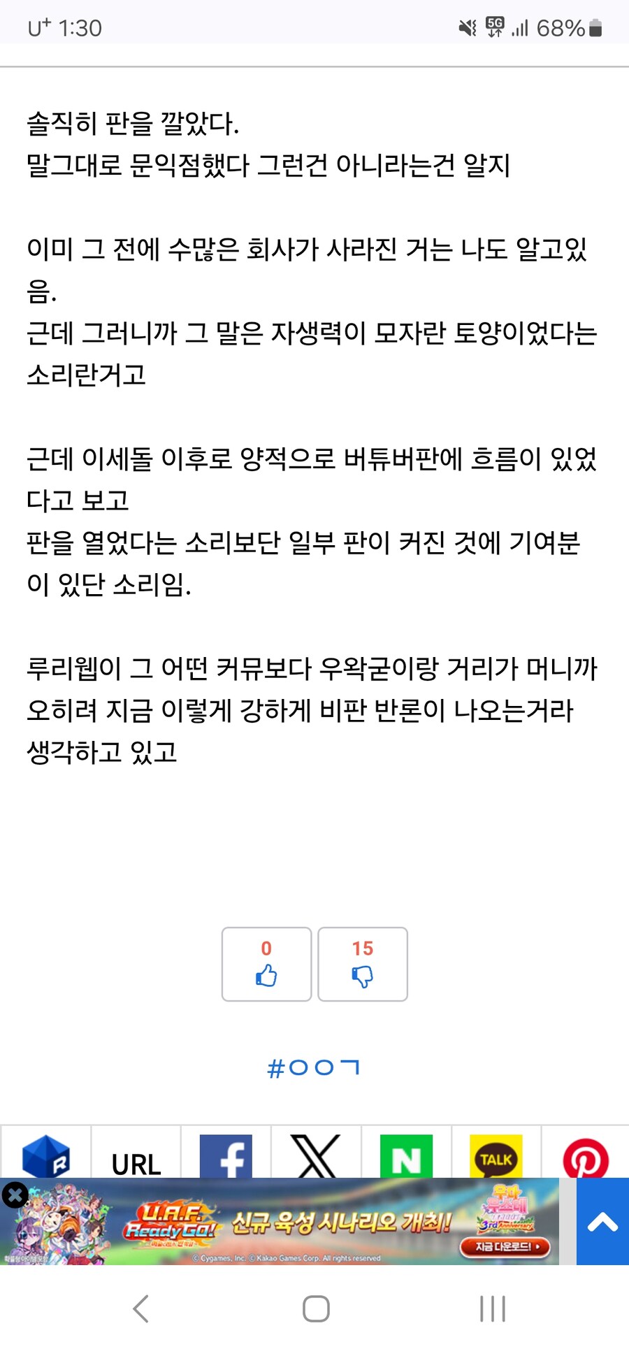 ㅇㅇㄱ) 자생력이 모자란 토양 ㅋㅋㅋㅋㅋ_1.jpg