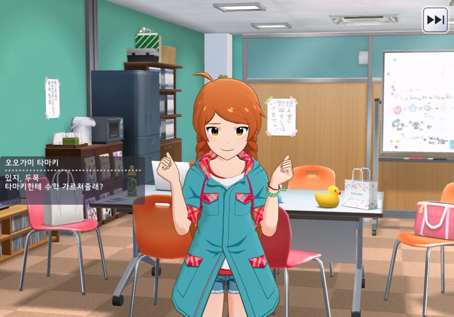 @)수학 가르쳐 달라는 타마키_1.png