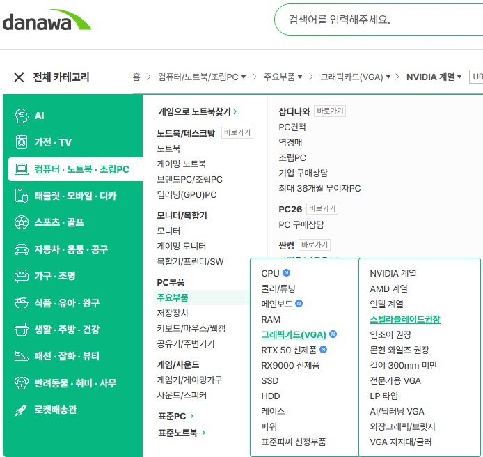 그래픽카드) 다나와 이 자식들 진심이네 이거_1.png