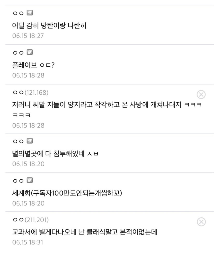 교과서에 실릴만큼의 티어 아이돌_3.jpg