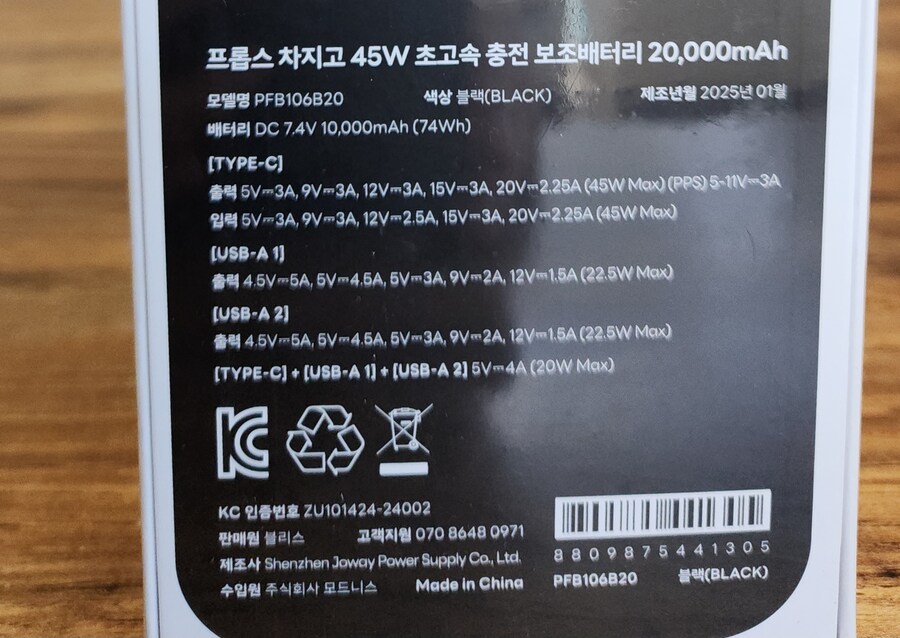 요거 배터리 표기방법이 다른건가요? (보조배터리)_1.jpg