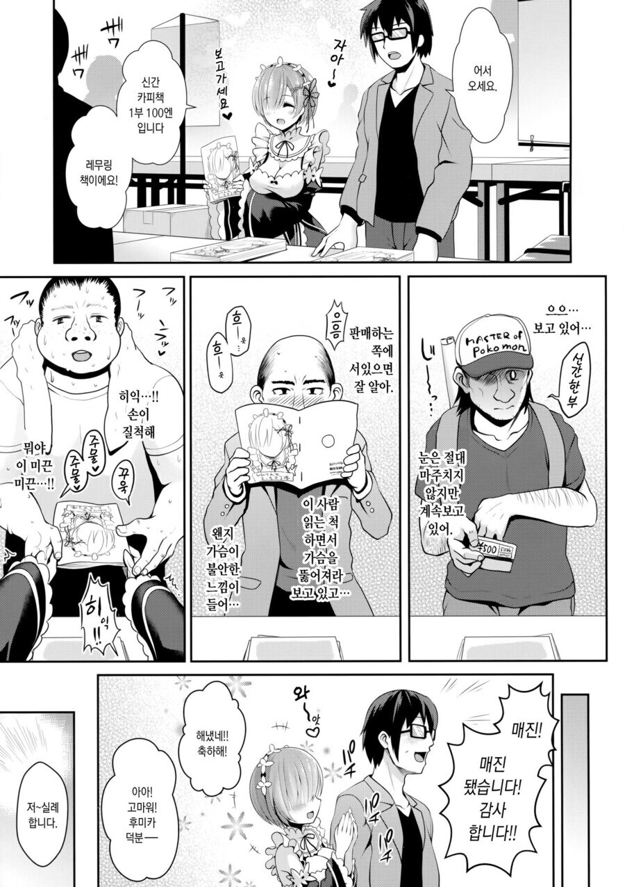 코스프레하고 코미케같이 가주는 여친 만화_3.jpg