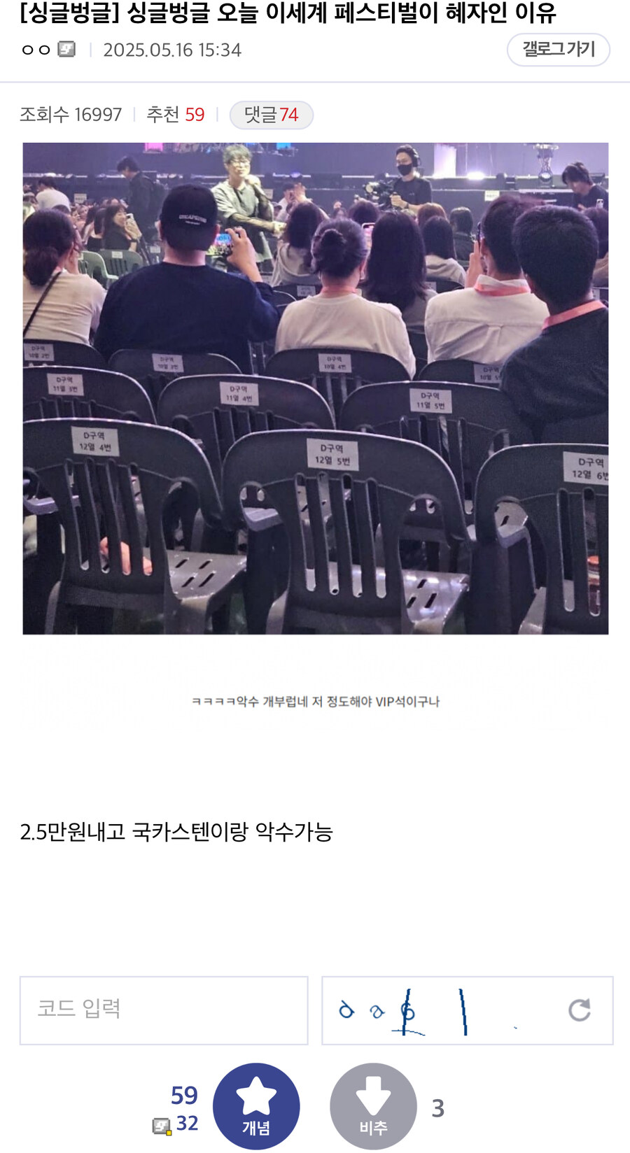 ㅇㅇㄱ) 니들 이세페 존나 내려치지 말아라_1.jpg
