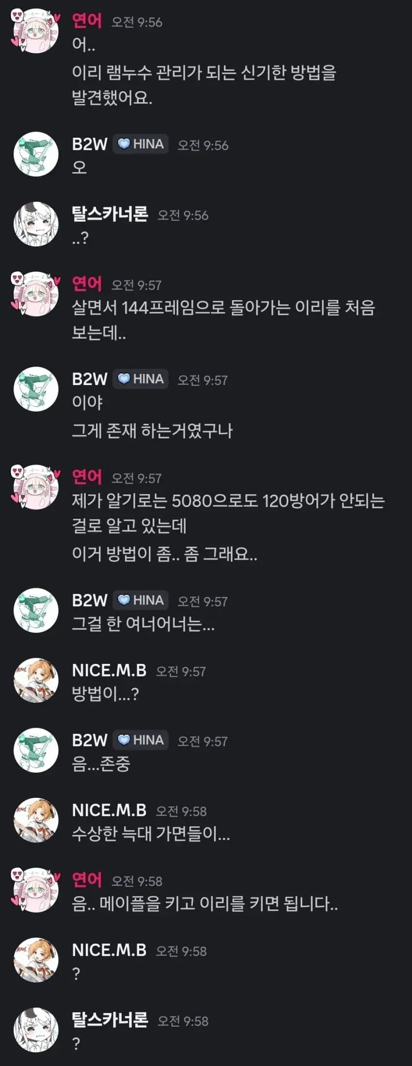 메이플스토리의 숨겨진 기능