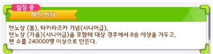 말딸)오늘은 타마모 히든 칭호 겟!_1.png