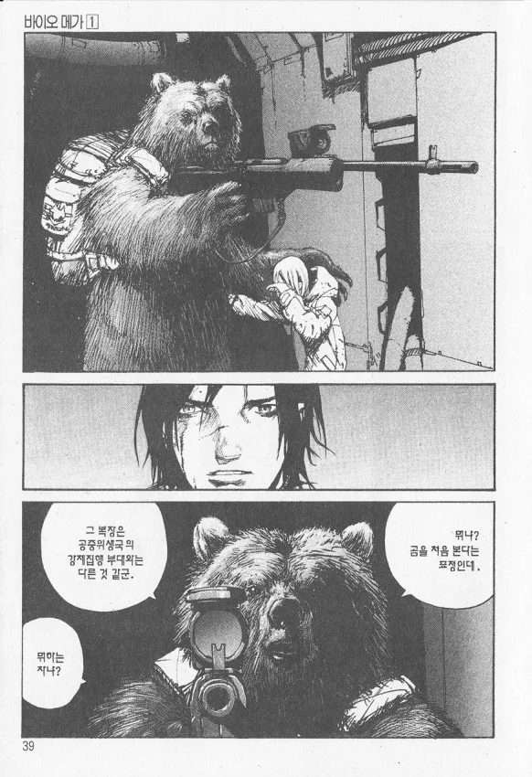 만화에 나오는 러시아인_1.webp