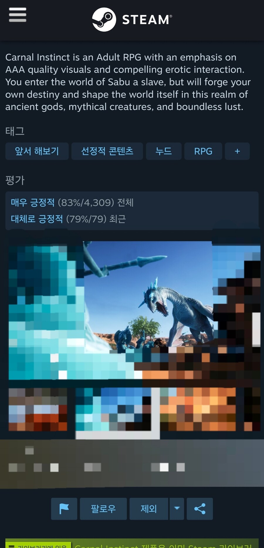 스팀 시1발아 스카이림과 유사한 게임이라며_2.jpg