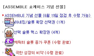 메이플) 아 씨 챌섭 준비 망했네_1.png