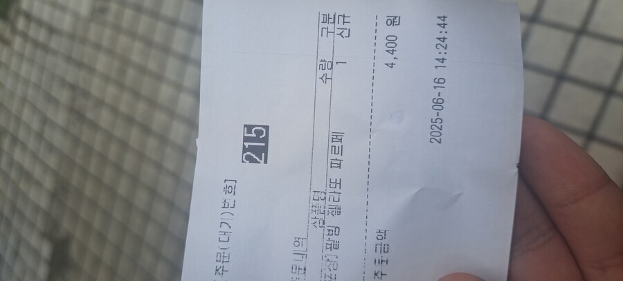 베글 팥빙파르페 알바글 보고_1.jpg