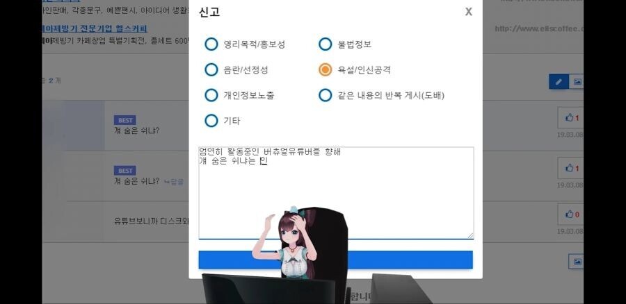 루리웹도 버튜버한테 상처준적 있음...._1.jpg