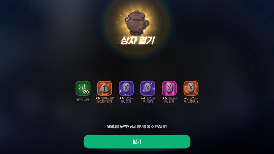 마비M) 이 맛에 항아리단하지_1.png