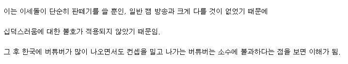 ㅇㅇㄱ) 십덕스러움에 대한 불호가 적은건 이분들입니다_1.png