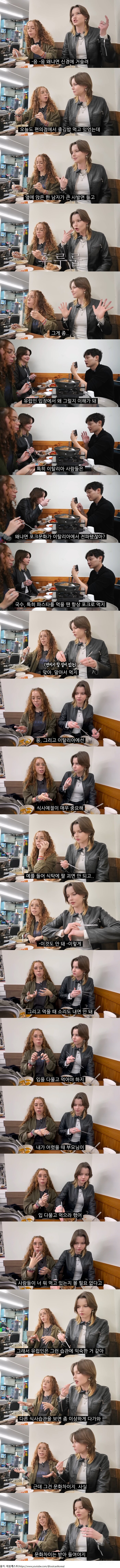 외국인이 생각하는 면치기 문화_1.png