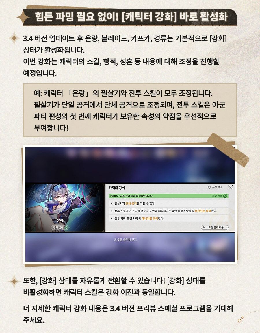 스타레일) 스킵이랑 다시보기를 한번에_2.jpg