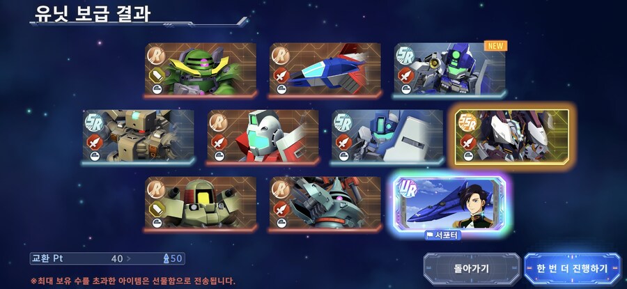 SD건담)아잇 씻-팔_2.jpg