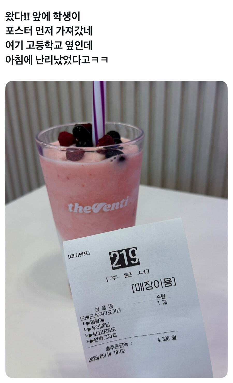 요즘 초등, 중학교에서 인기라는 아이돌.jpg_9.jpg
