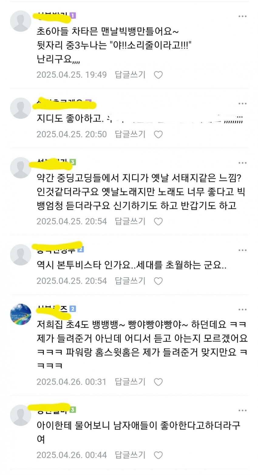 요즘 초등, 중학교에서 인기라는 아이돌.jpg_11.jpg