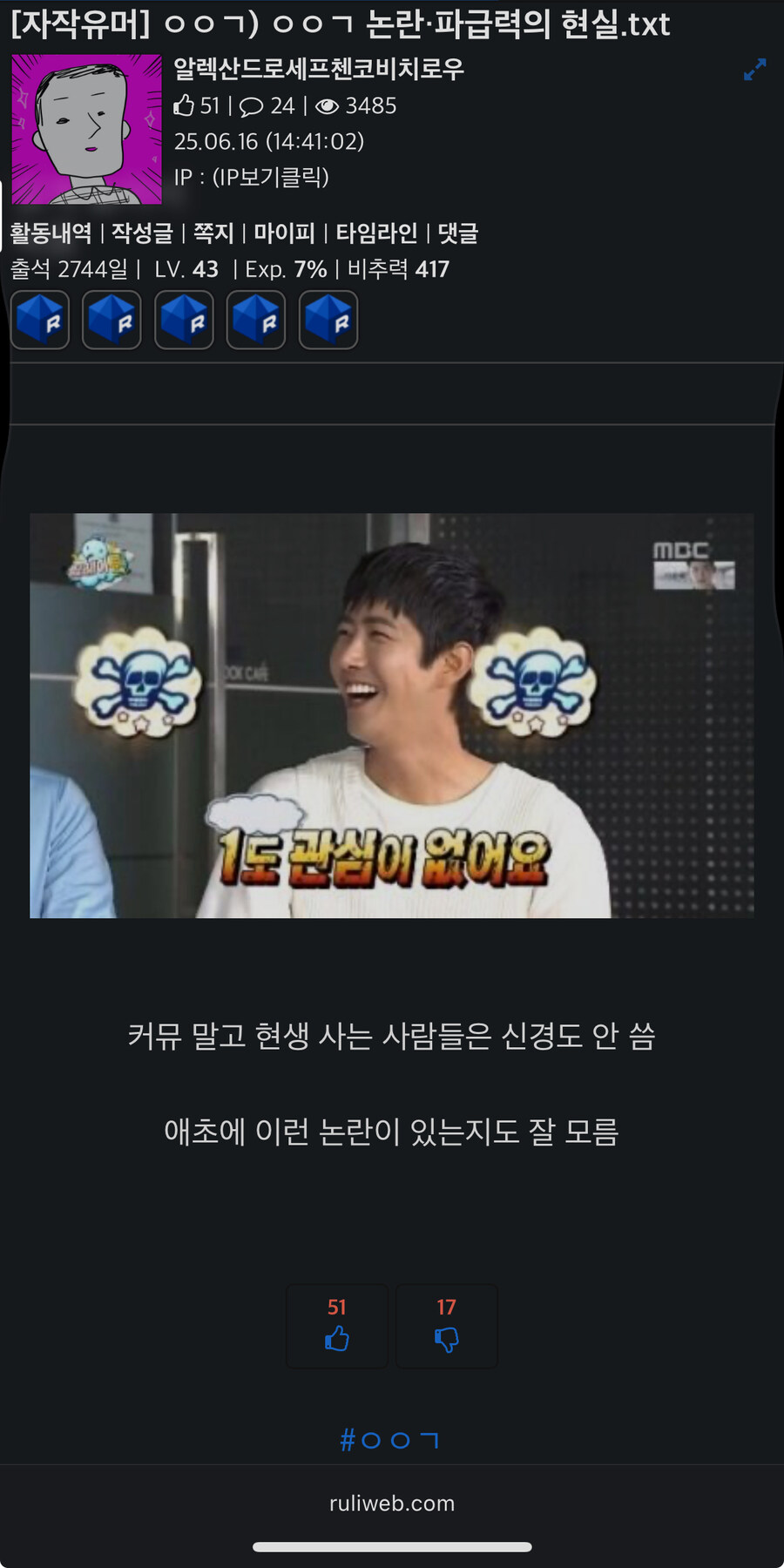 ㅇㅇㄱ)이런글은 왜 올라오는 건데_1.jpg
