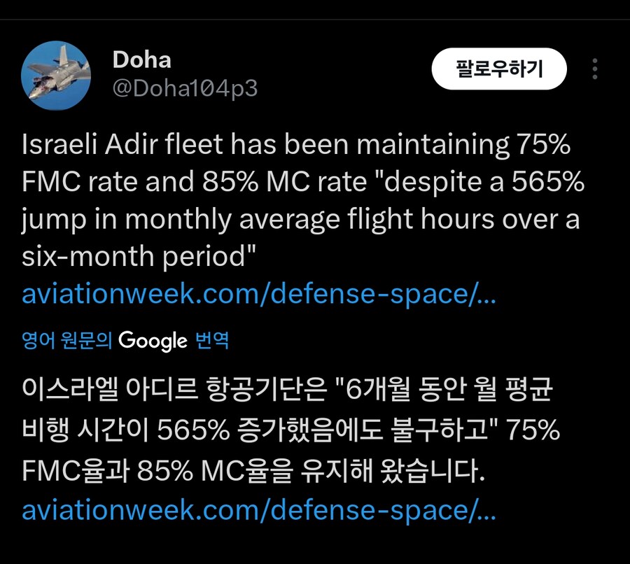 이스라엘 F-35I 전투기 근황_2.jpg