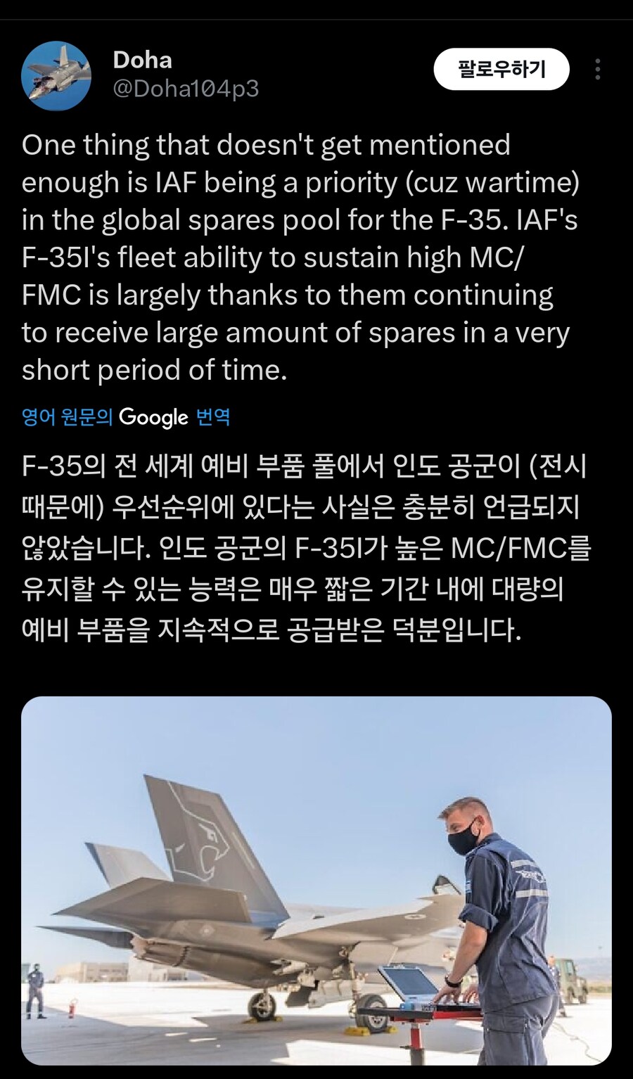 이스라엘 F-35I 전투기 근황_4.jpg
