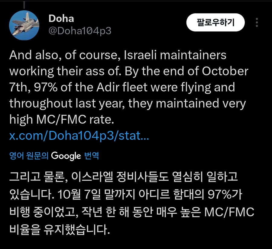 이스라엘 F-35I 전투기 근황_5.jpg