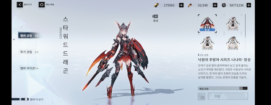 명조) 퍼니싱) 이번달은 정말 돈을 아껴야해요_3.png