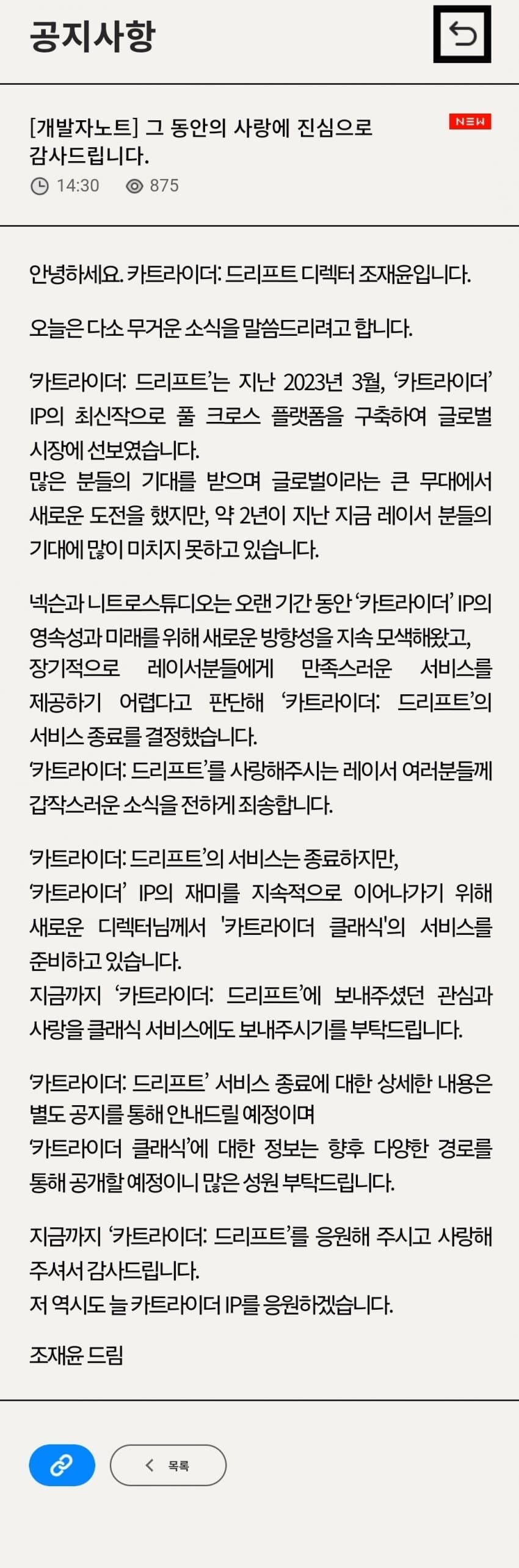 카트라이더)혼란스러운 와중에 카트라이더 드리프트 근황_1.png