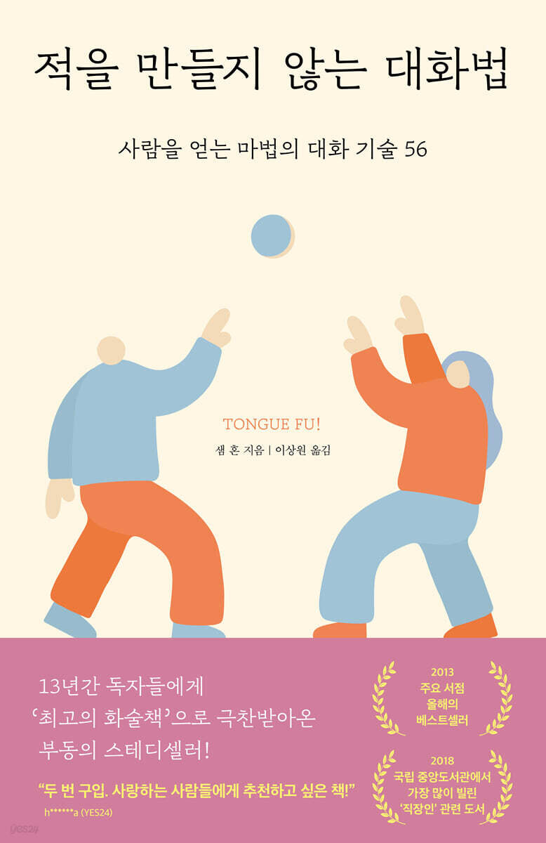 ㅇㅇㄱ)그분이 꼭 읽어봤으면 하는 책_1.jpg