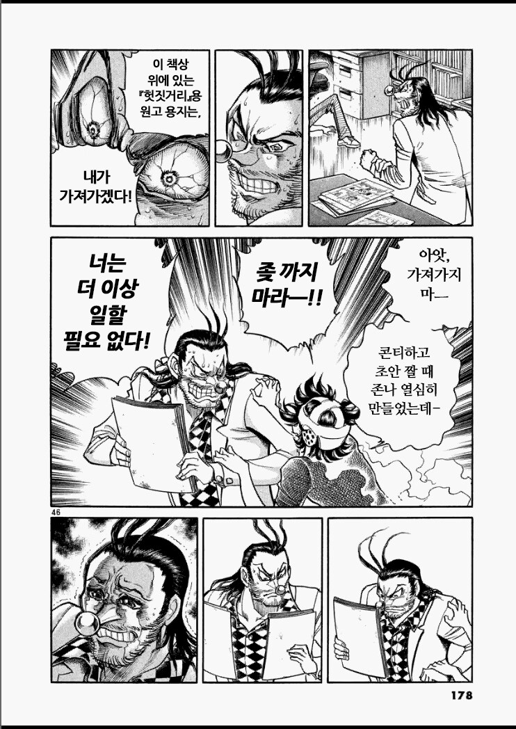 "원작자의 허락없는 2차창작 연재는 불법이다!!"_6.png