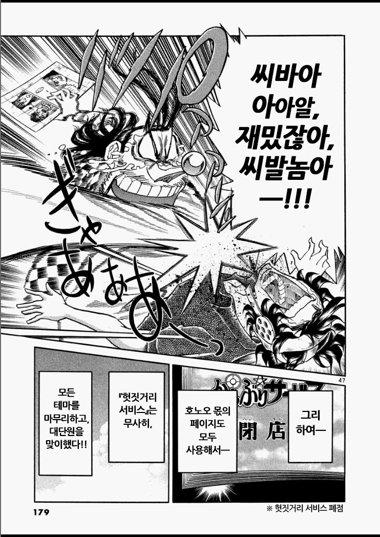 "원작자의 허락없는 2차창작 연재는 불법이다!!"_7.png