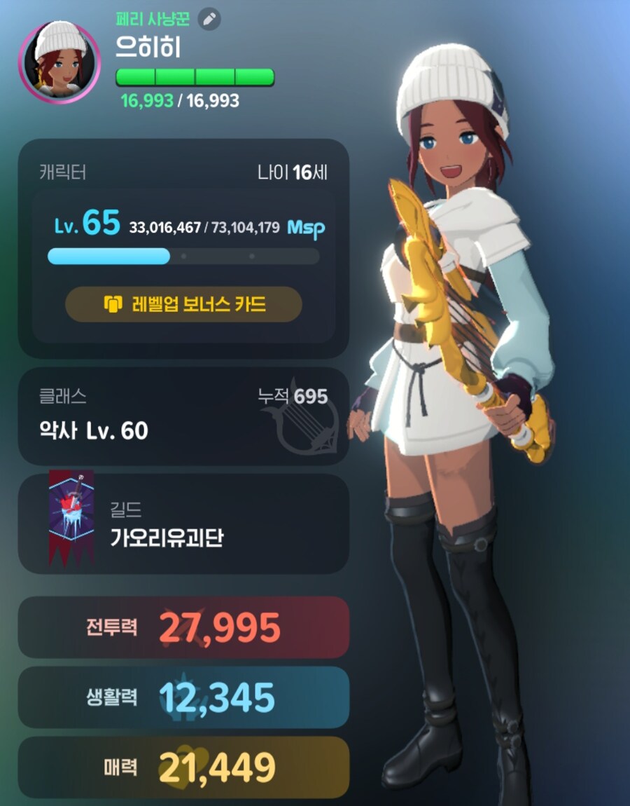 마비m) 나를 2.8(진)이라고 불러주실래요?_1.jpg