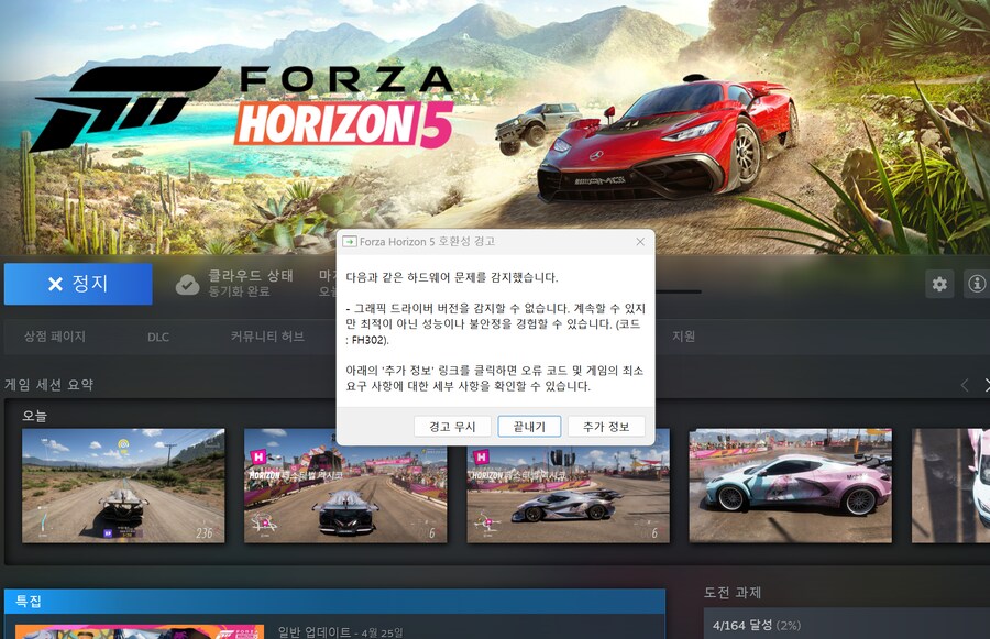 9070xt 쓰는데 드라이버 최신인데 버젼 감지를 왜 못할까_1.png