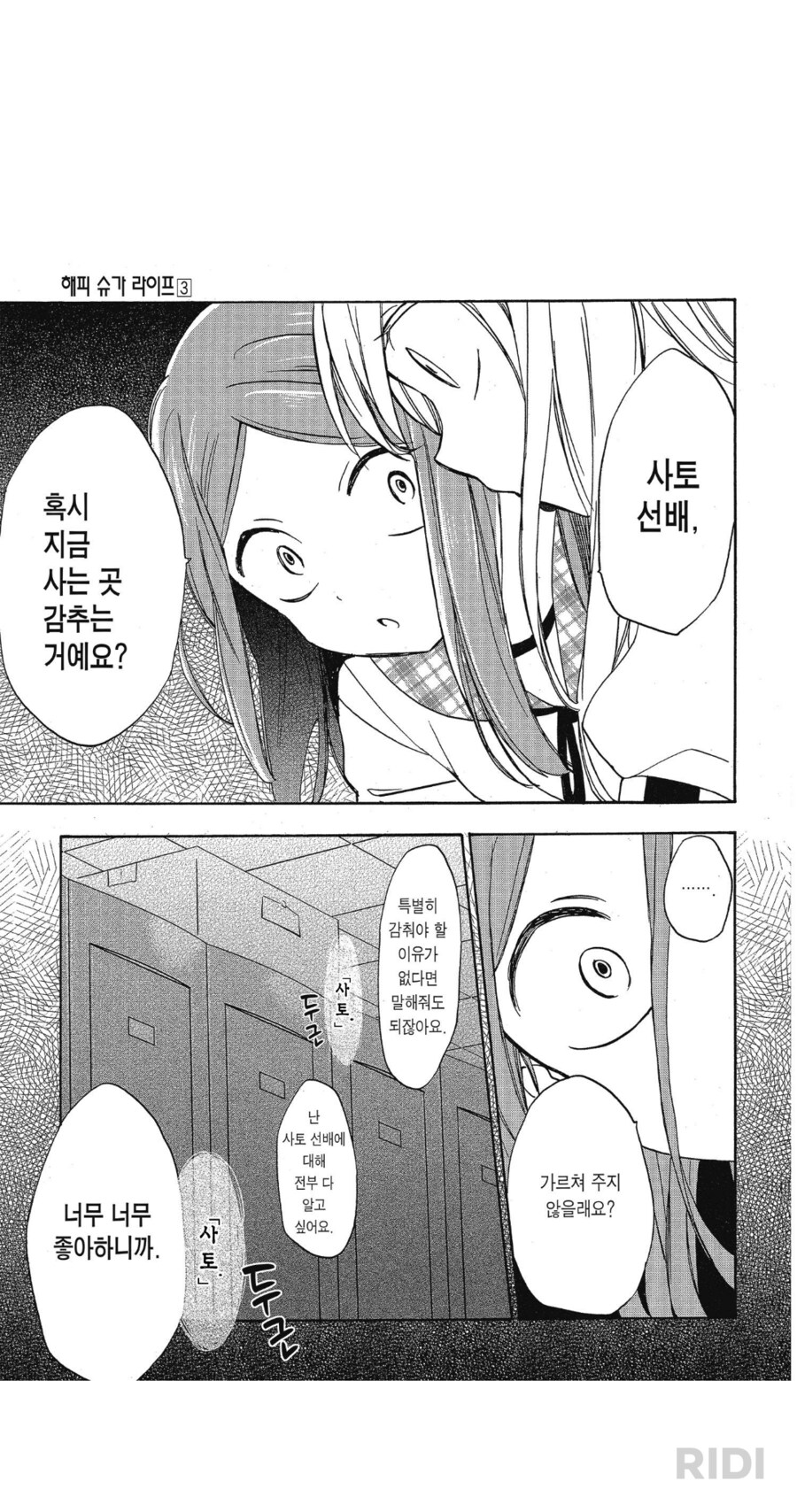 먼 만화가 미친1년놈 밖에 안나와_4.png