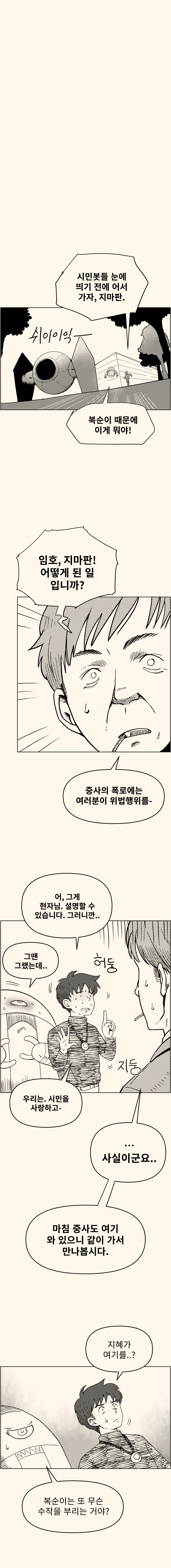 유니버셜 조인트. 30화_2.jpg